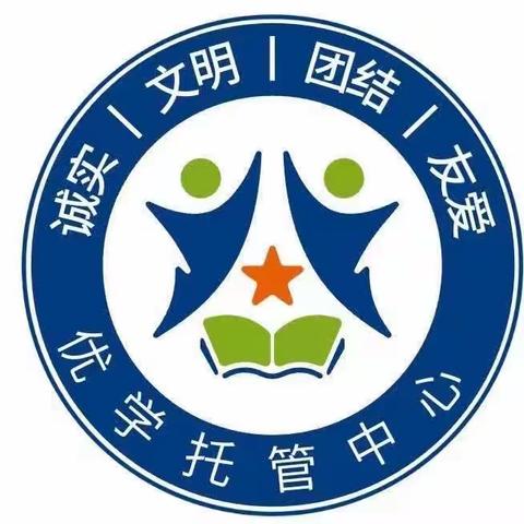 优学托管中心九月份招生开始啦！