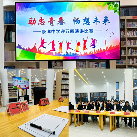 灵丘县豪洋学校举办 ﻿“激扬青春 炫我风采”系列活动