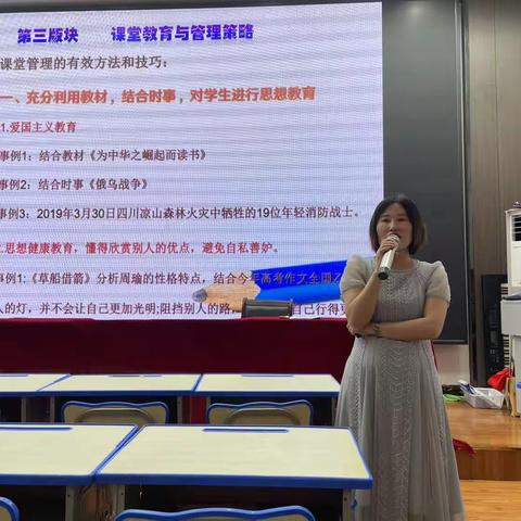 沿河土家族自治县小学第二集团2023年暑假教师培训活动纪实——沿河民族小学培训点