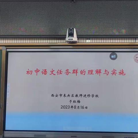 聚焦学习任务群  探索教学新理解——青铜峡市义务教育阶段语文能力提升培训