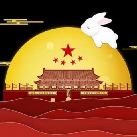 “浓情中秋，喜迎国庆”——桑落墅镇希望幼儿园