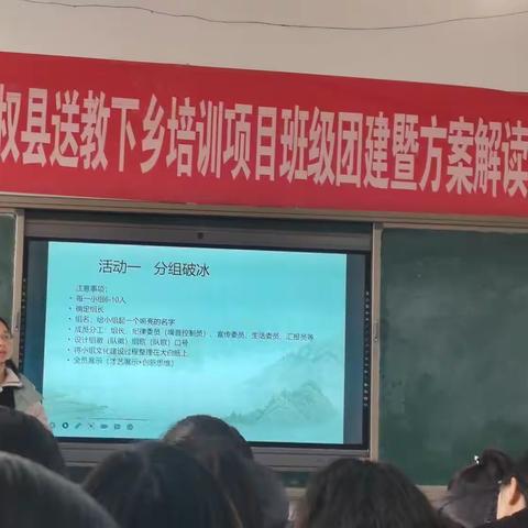 启航研学促成长，凝心聚力拓新程——“国培计划(2023)”民权县送教下乡培训项目班级团建(初中语文)