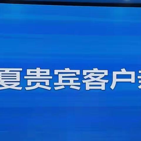 激情仲夏，实现共赢－湖南银行邵阳分行激情仲夏贵宾客户亲子活动