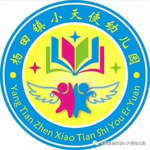 🌟再见2023，✨你好2024——快乐相伴 见证成长🎊 杨田小天使幼儿园大二班 学期结…