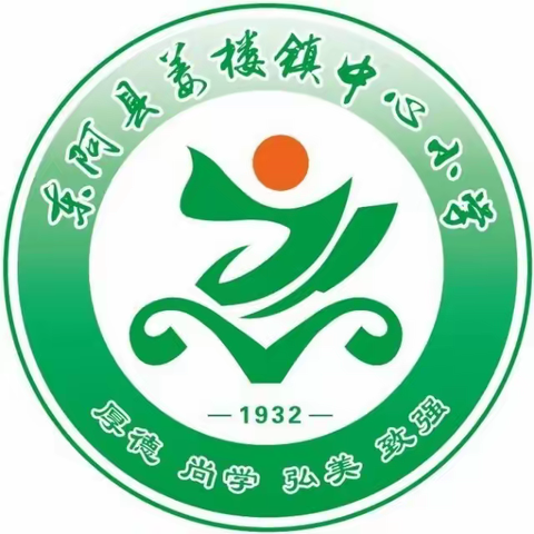 名师引领促成长，凝心聚力启新程——姜楼镇中心小学小学生心理成长系统建构工作坊启动仪式暨专题培训