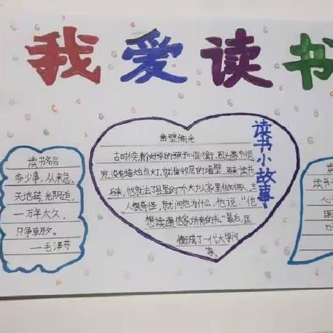 缤纷假日，书香陪伴——范县油田小学四一班阅读片