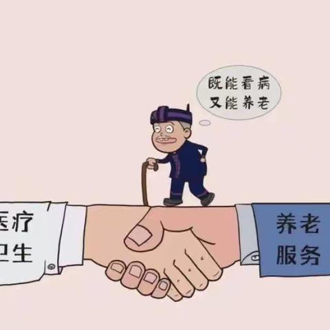 建信支行消保小课堂——预防养老诈骗