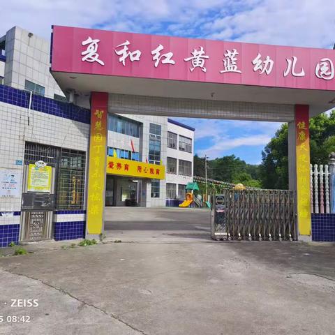 🌈红黄蓝幼儿园2023年秋季学期【招生公告】请家长们签收！💯✌✌✌