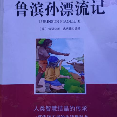 【王奕琳】解放教育集团——红旗校区三年二班 王奕琳 家庭读书会时间:2023年8月10日