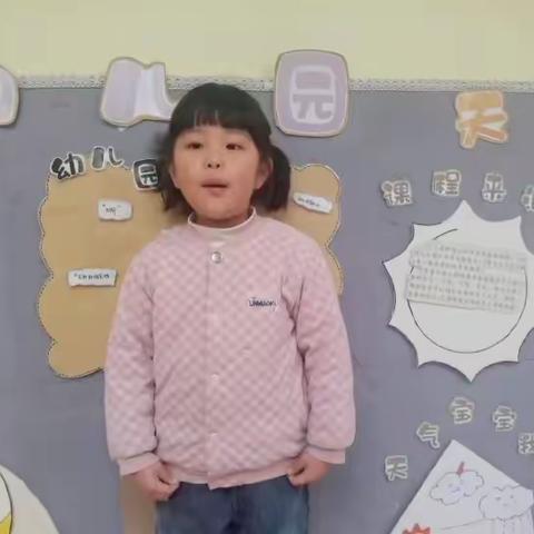 因爱相聚，为爱同行——英才幼儿园中一班﻿五大领域幼儿学习与发展汇报活动