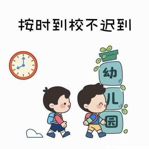 幼儿园新生入园四步曲——江山城幼儿园