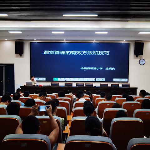 会昌县举办中小学教师教育教学能力提升培训班