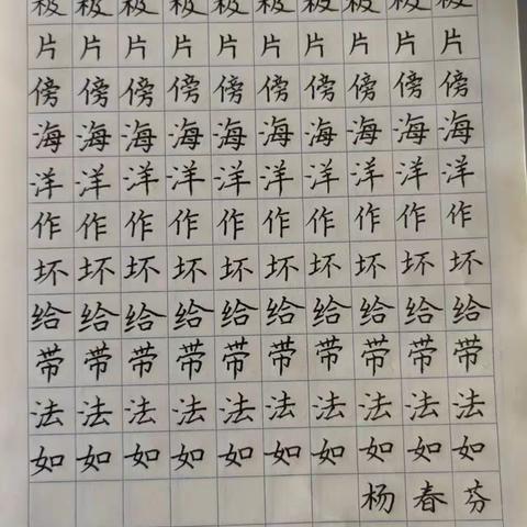 坚持练字——一件非常值得做的事