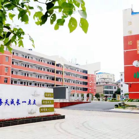 都昌县第三小学2023年秋季招生简章