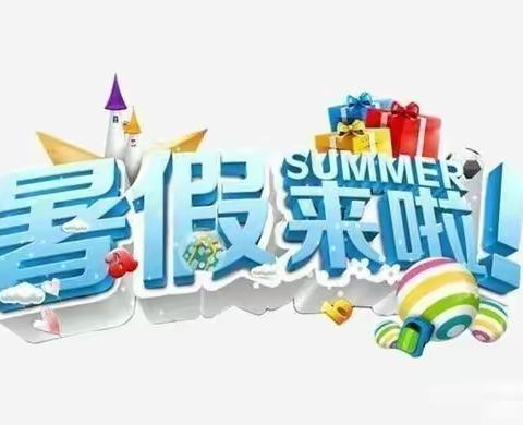 夏日缤纷，“暑”你精彩——白马小学二年级4班张淑彬的暑假生活