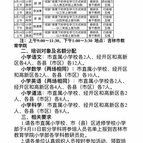 有“备”而来齐奋进                                        万象更新启华章