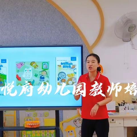 【学无止境，快乐培训】——星悦府幼儿园师资培训