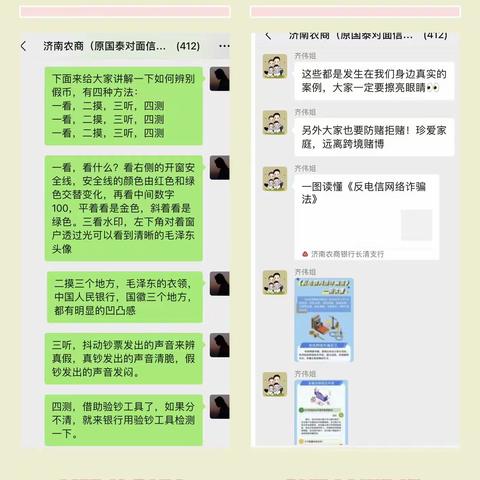 济南农商银行长清支行营业室积极开展“金融消费者权益保护教育宣传月”活动