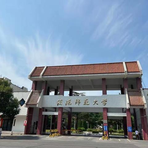 "因热爱而相聚学习.因情怀而相逢国培"国培计划(2023)滑县小学班主任研修班