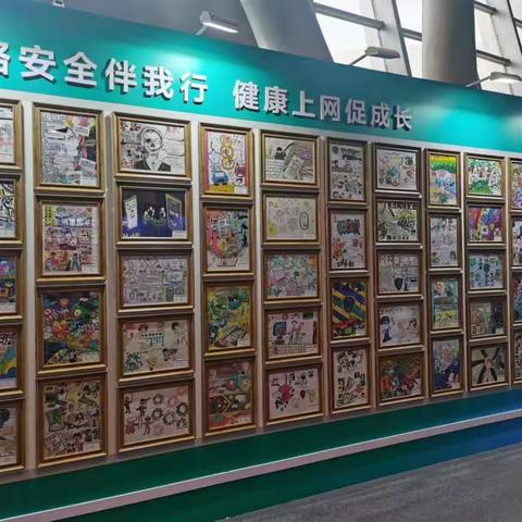 市直各校网络安全主题绘画作品在邯郸市大剧院展出