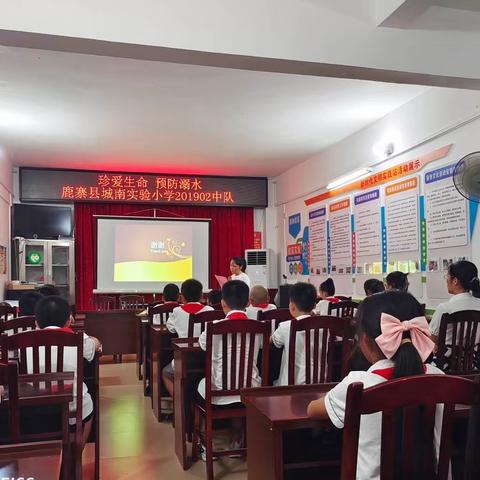 珍爱生命   谨防溺水——鹿寨县城南实验小学201902中队暑期防溺水安全教育活动