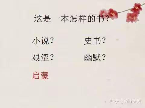 腹有诗书气自华，最是书香能致远 —多伦县第四小学教师好书推荐