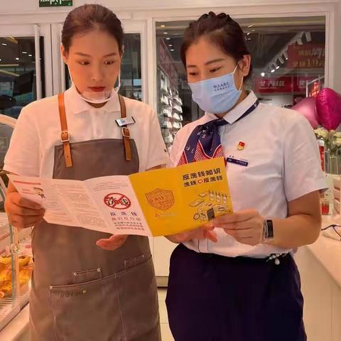 加强反洗钱宣传，提高反洗钱意识，通东支行反洗钱宣传
