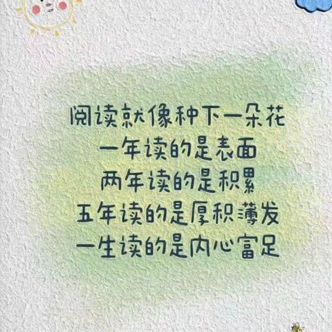 腹有诗书气自华 最是书香能致远—记二年级4班暑假阅读练字活动