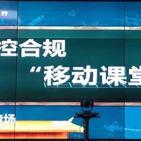 乌鲁木齐明德路支行组织观摩学习总行“2023年移动课堂格长专场”活动