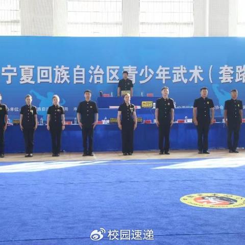 2023年宁夏回族自治区青少年武术套路锦标赛在大武口区开赛