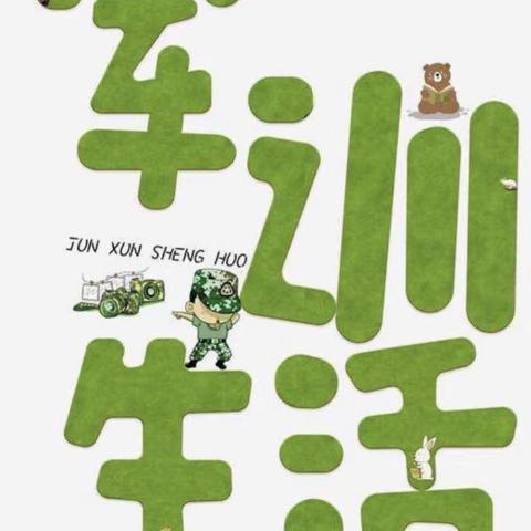 德雅高级中学——军训才艺展示