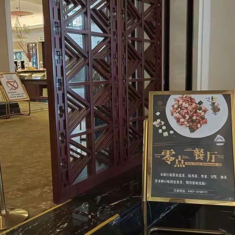 加格达奇金马饭店早餐区