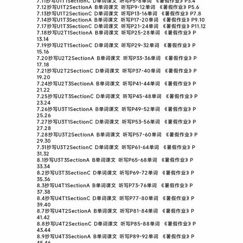 不负“暑”光，未来可期--初二英语组暑假作业展示