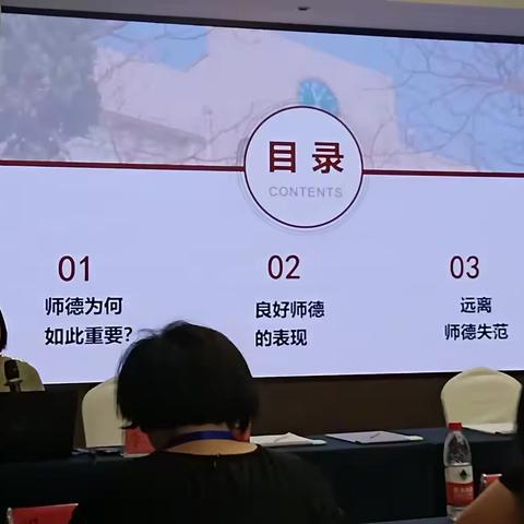 当有温度的老师  做有温度的教育——2023年初中历史骨干培训第三天（一组）