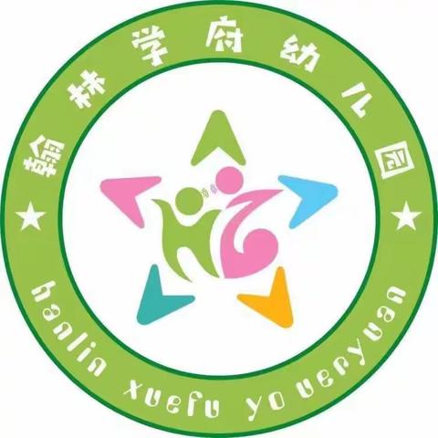 【课堂磨练展风采 教研交流促成长】——翰林学府幼儿园教师国学课堂磨课活动