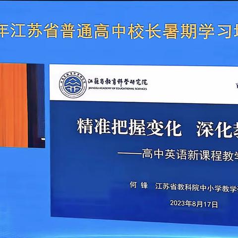 省英语教研员对2023 年高考英语试题的分析及备考指导