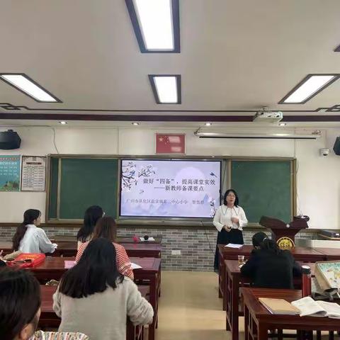 凝“新”聚力，逐梦前行——城东教育指导中心小学语文科新教师、临聘教师、中学轮岗交流教师、转岗教师培训活动