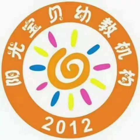 阳光宝贝幼儿园----2023秋季入园等你来！！！