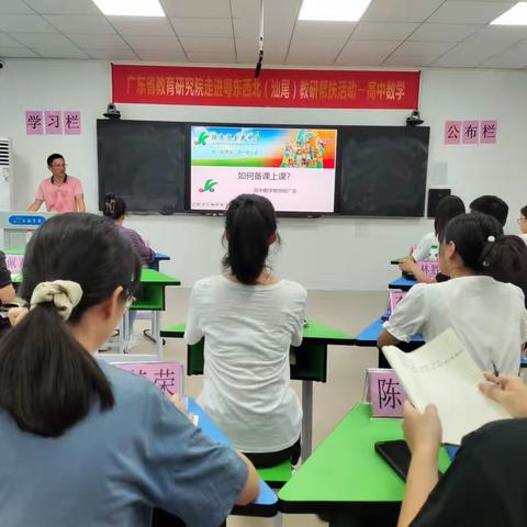 如何备课上课