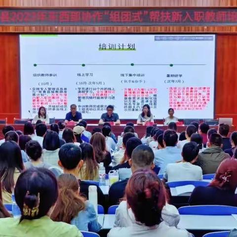 特岗教师培训心得