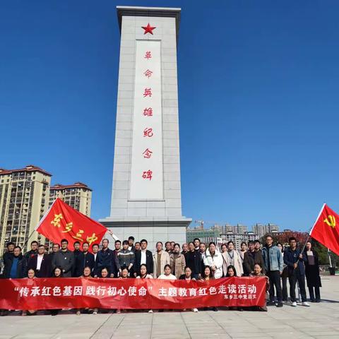 十一月主题党日暨学习贯彻习近平新时代中国特色社会主义思想现场学活动