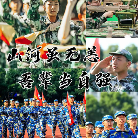 热血青春，永不言败。