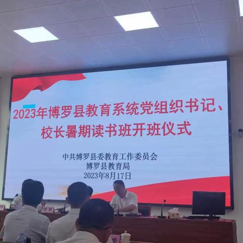 以“高质量发展”为中心，努力办人民满意的教育