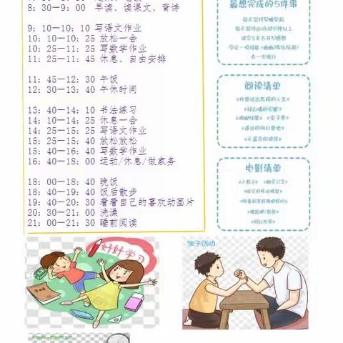 “暑”你最快乐——乐平市第六小学二（8）班刘博超暑假学习生活纪实