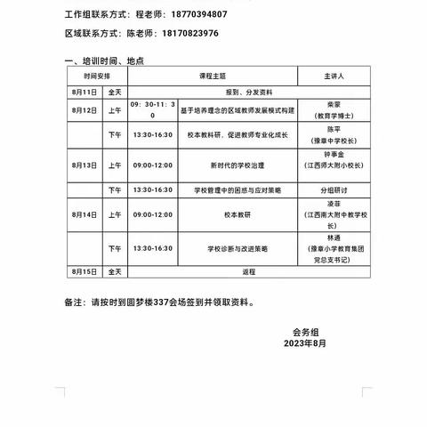 研磨促成长，聆听润管理