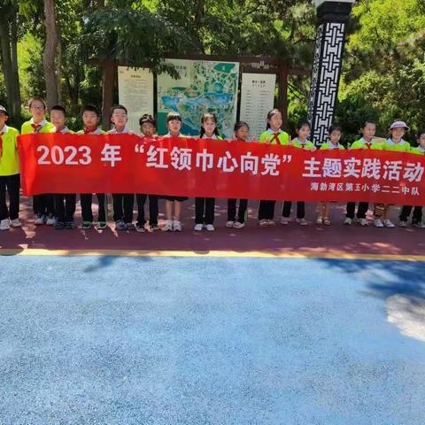 2023年扣好人生第一粒扣子，志愿服务我先行——环境保护