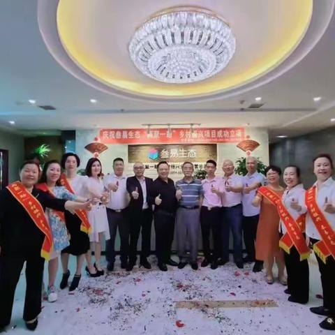 叁易生态事业介绍