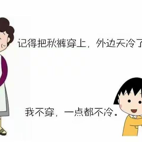 降温了，馨园幼儿园提醒您,孩子保温注意“三暖二凉”原则