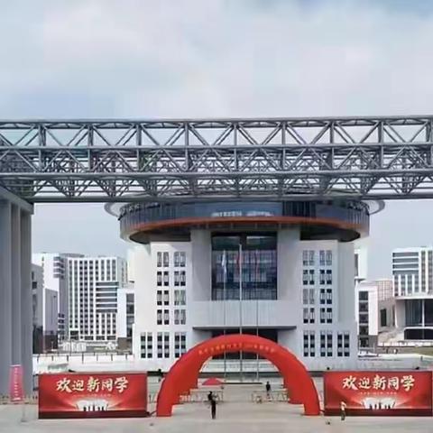 教研新视界 共筑教育梦 ‍———枣庄二十一世纪高级中学与枣庄十六中联合教研活动纪实