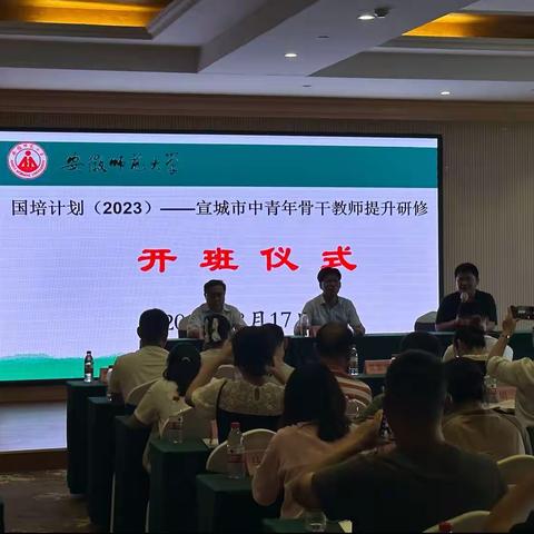 国培计划（2023年）——郎溪县中青年骨干教师提升研修项目（学前教育第一期）